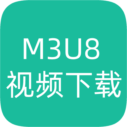 M3U8视频下载器