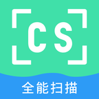 CS全能扫描仪