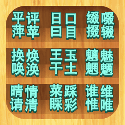 汉字解压全辑