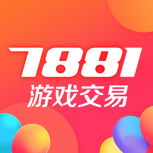 7881游戏交易平台安卓版