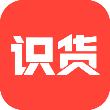 识货app官方版