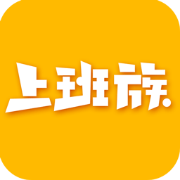 乐清上班族网app最新版