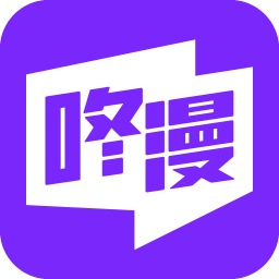 咚漫app