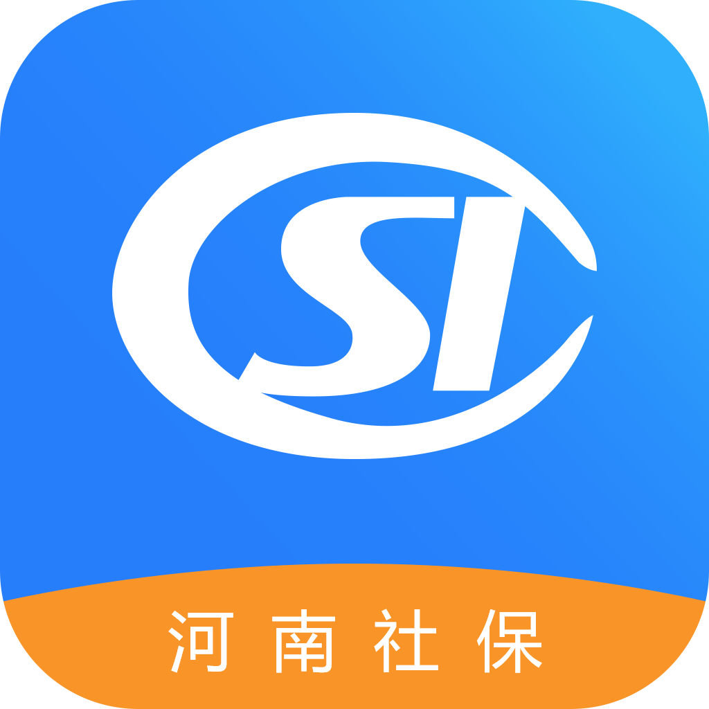 河南社保app