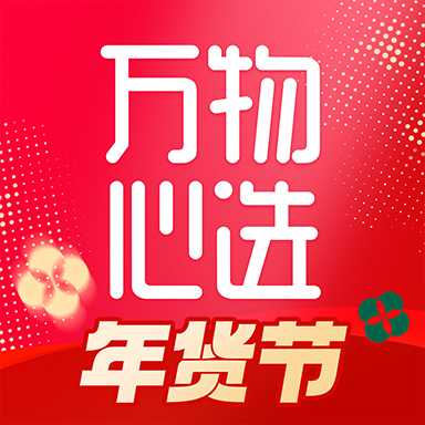 万物心选app