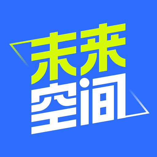 未来空间学习app官方版