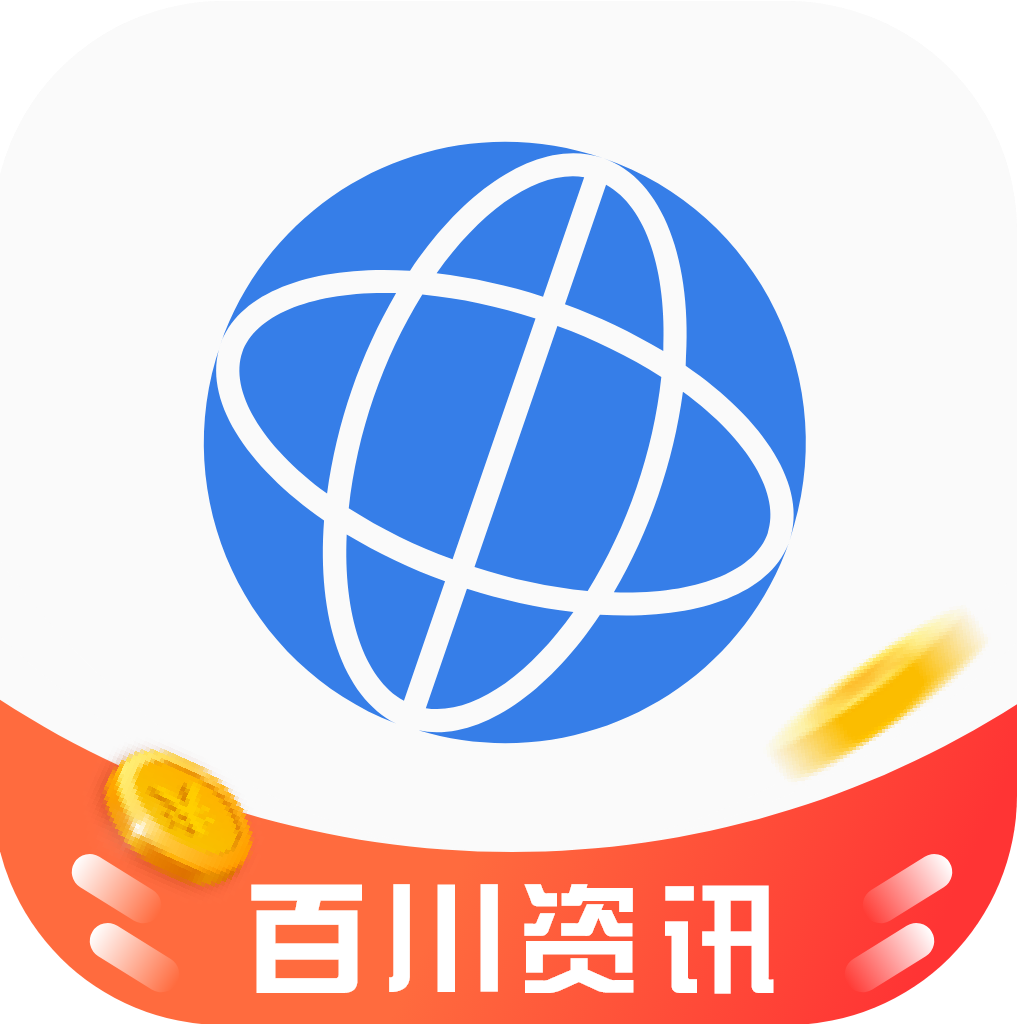 百川资讯转发平台app