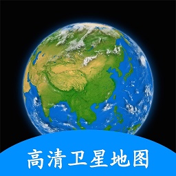 相约久久卫星地图高清村庄地图2022年高清最新版能看见人app