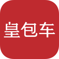 皇包车旅行app