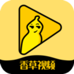 香草视频app