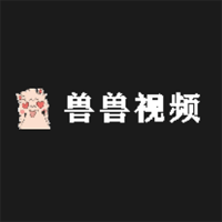 兽兽视频追剧app最新版免费