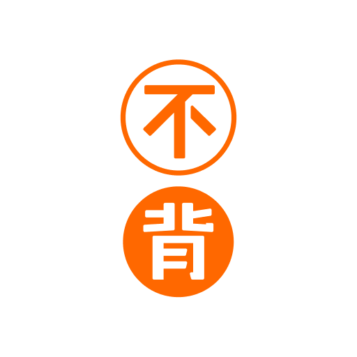 不背单词app2023最新版