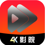 高清4K影院APP免费