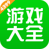 4399游戏盒免费手机app