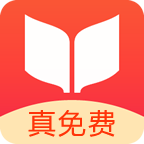 书荒小说app