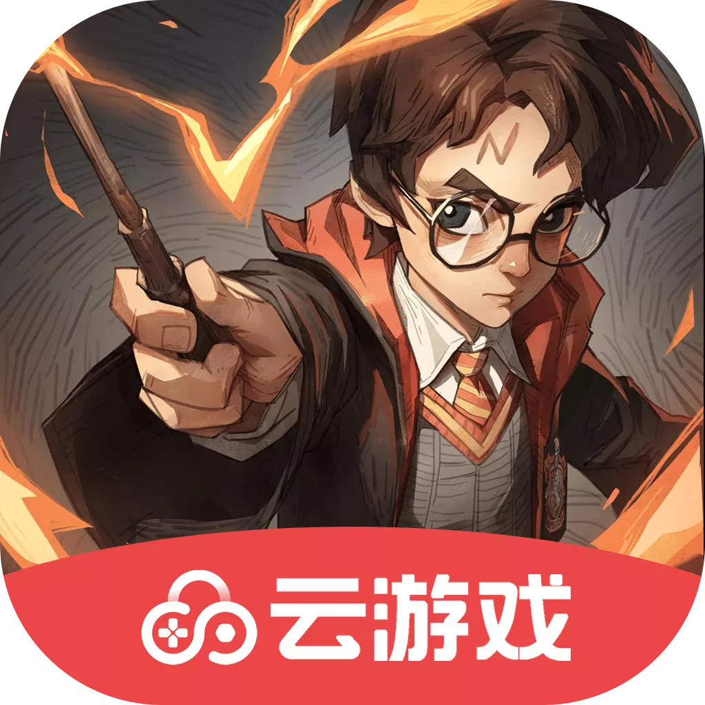 云哈利波特魔法觉醒app最新版