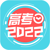 高考倒计时2024计时器app