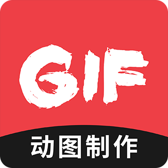 动图圈GIF制作app