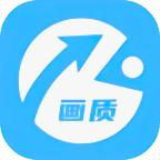 HZZSPRO画质助手app