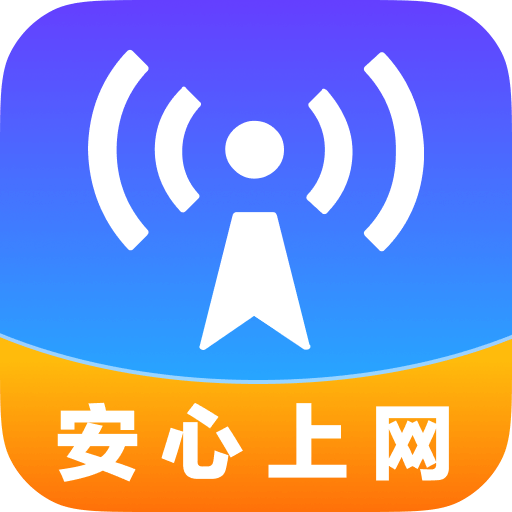 WiFi钥匙全能连