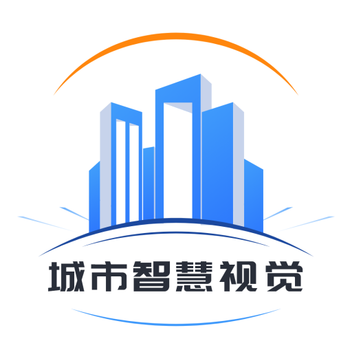 城市智慧视觉平台最新版app