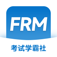 FRM考试学霸社