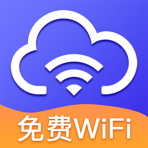 柚咔万能WiFi密码