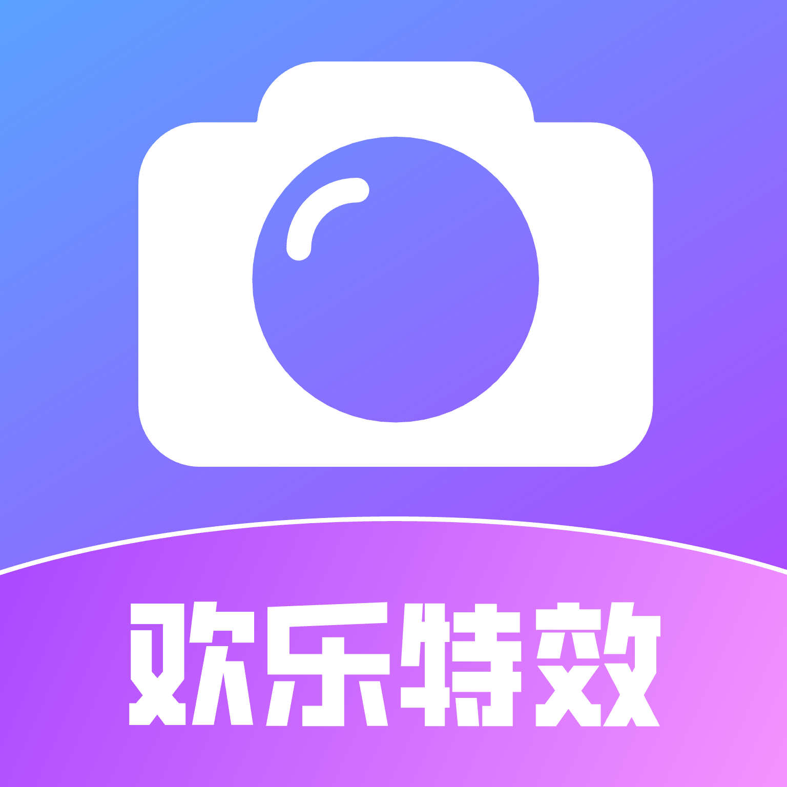 欢乐特效app官方版