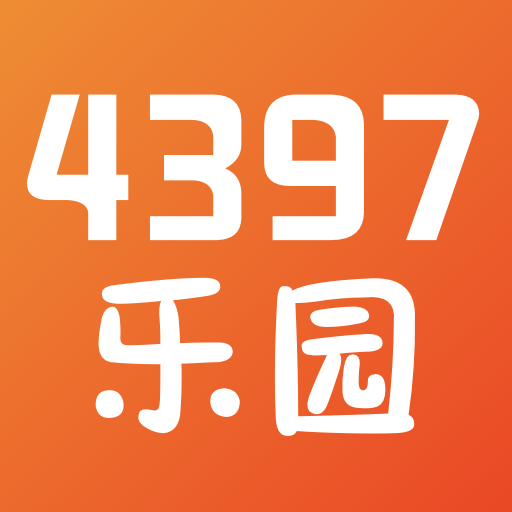 4397乐园安卓版app