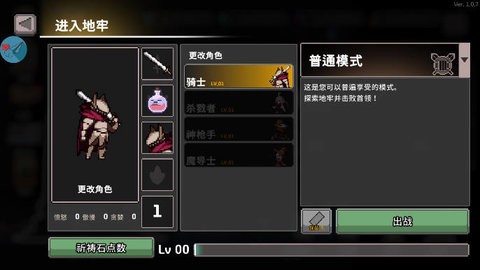 无限深渊1.07mod版