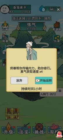 重生之我是大反派无限真气版