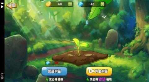 植物变异大招版闪玩版