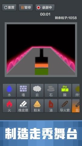 粉末沙盒模拟器最新版