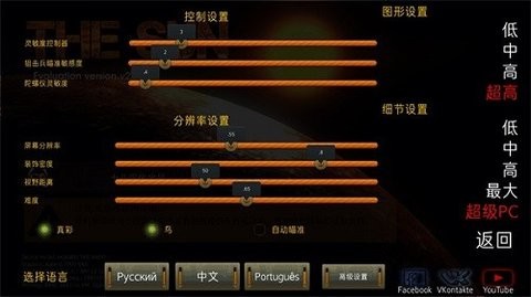 太阳辐射十八汉化版