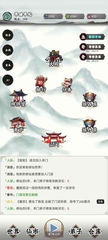 修个什么仙折相思版