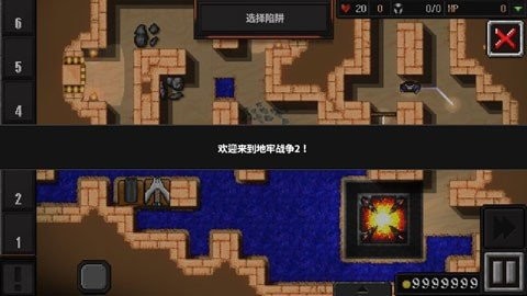 地牢战争2中文版