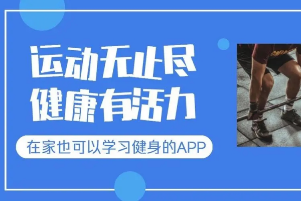 健身指导app排行榜