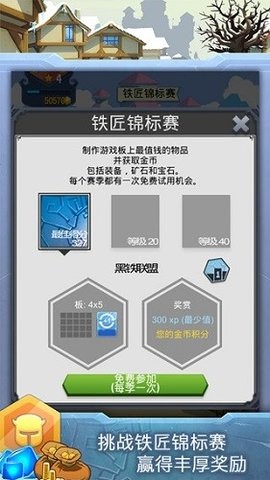 铁匠迷情2汉化无限金币版