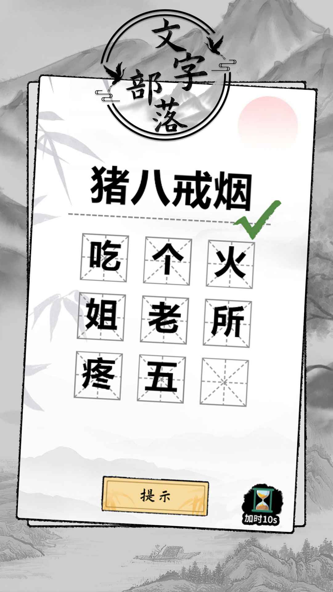 文字部落内置菜单