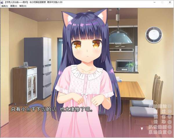 与小奶猫创造家族手机版