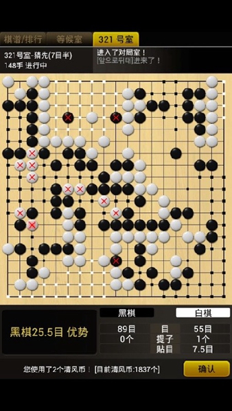 清风围棋