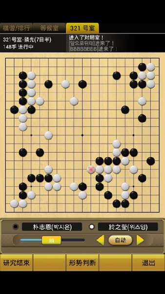 清风围棋