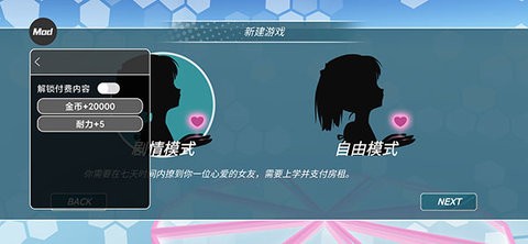 少女都市3d内置菜单2023