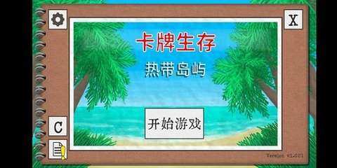 卡牌生存手机中文版