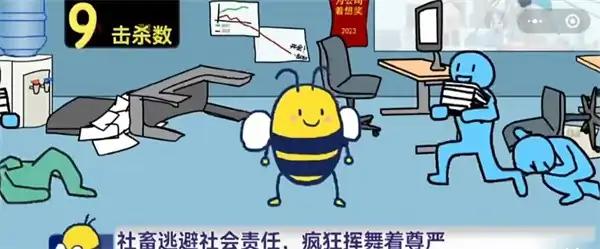 抖音大bee兜