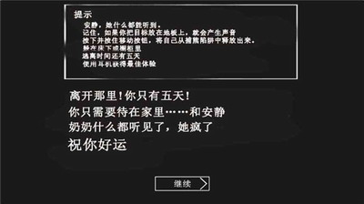 恐怖老奶奶无限金币无限钻石