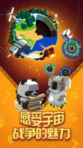 我的星球修改版