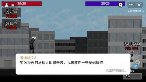 创游世界马桶人逆袭