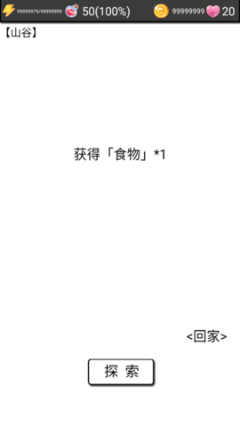 流浪日记2内置菜单2023