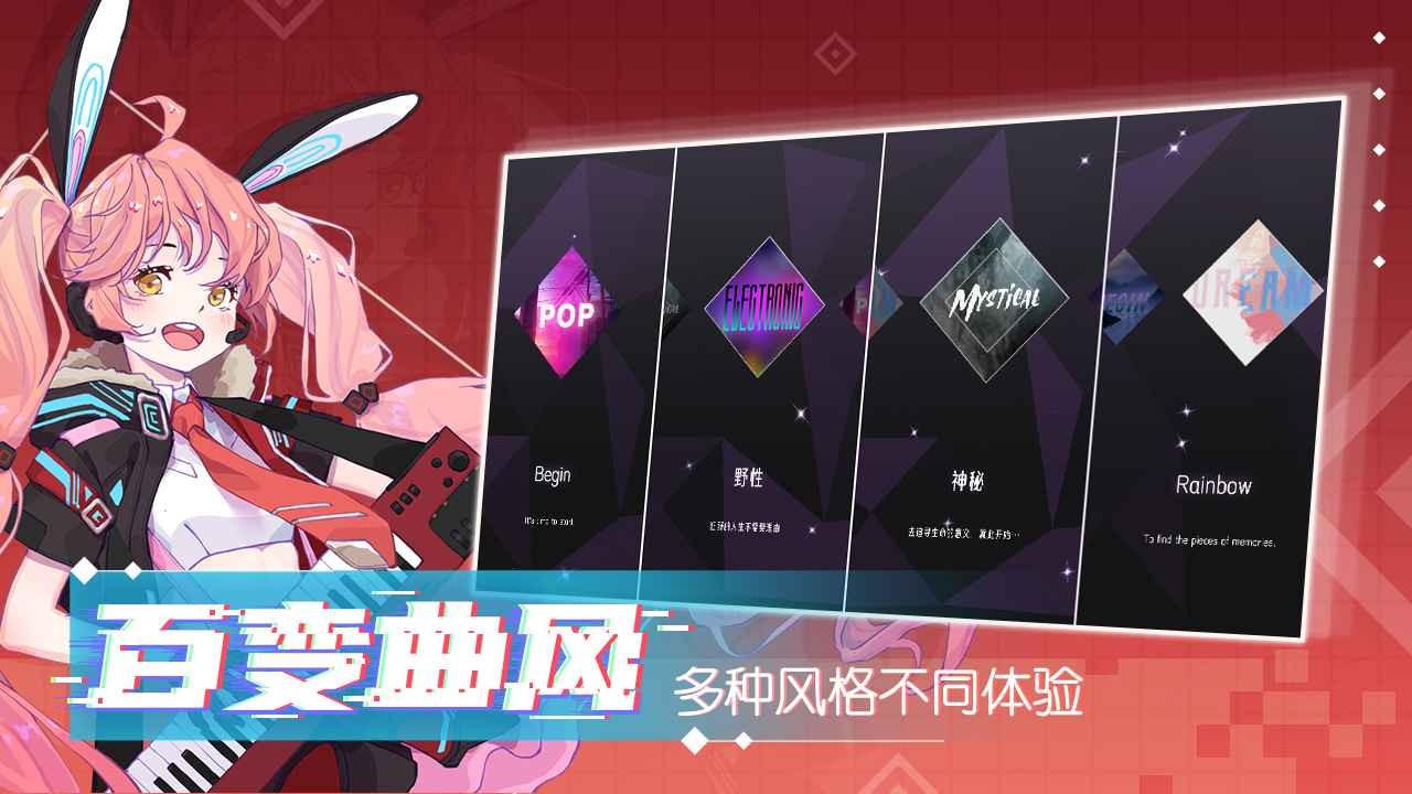 心跳旋律手机版